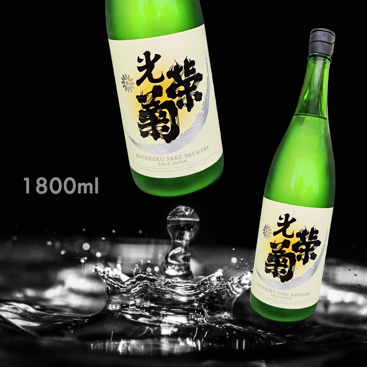 光榮菊 Snow Crescent 山田錦 無濾過 生原 薄濁酒 (1.8L)