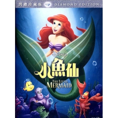 小魚仙 (DVD)
