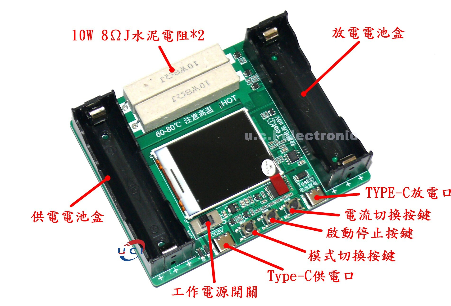 【UCI電子】(L-37) 18650電池容量內阻檢測儀 自動充放模組DIY檢測電量模組Type-C埠 電池測試儀