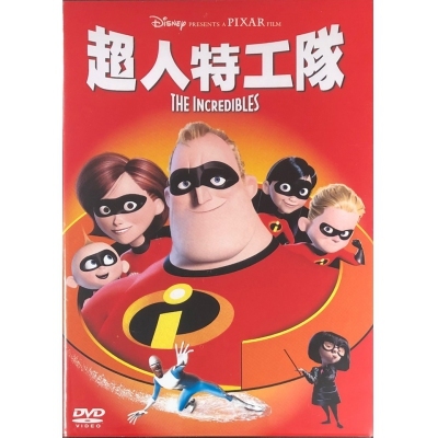 超人特工隊 (DVD)