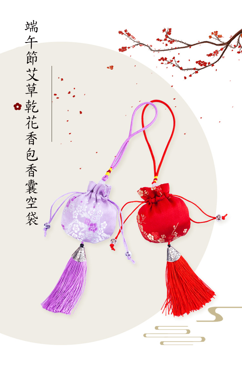 端午節艾草乾花香包香囊空袋 15646