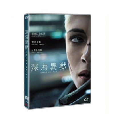 深海異獸 (DVD)