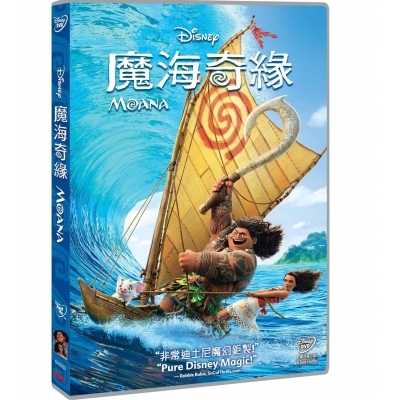 魔海奇緣 (DVD)