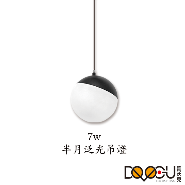 磁吸式吊燈 LED 7W 半月泛光吊燈 磁吸式軌道燈 高演色性軌道燈 HS-CXD100
