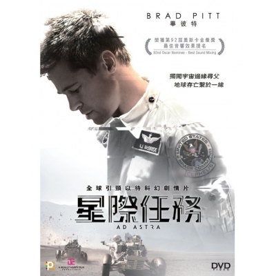 星際任務 (DVD)