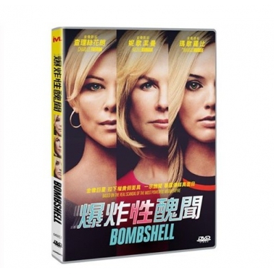 爆炸性醜聞 (DVD)