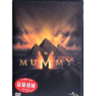 盜墓迷城 (DVD)