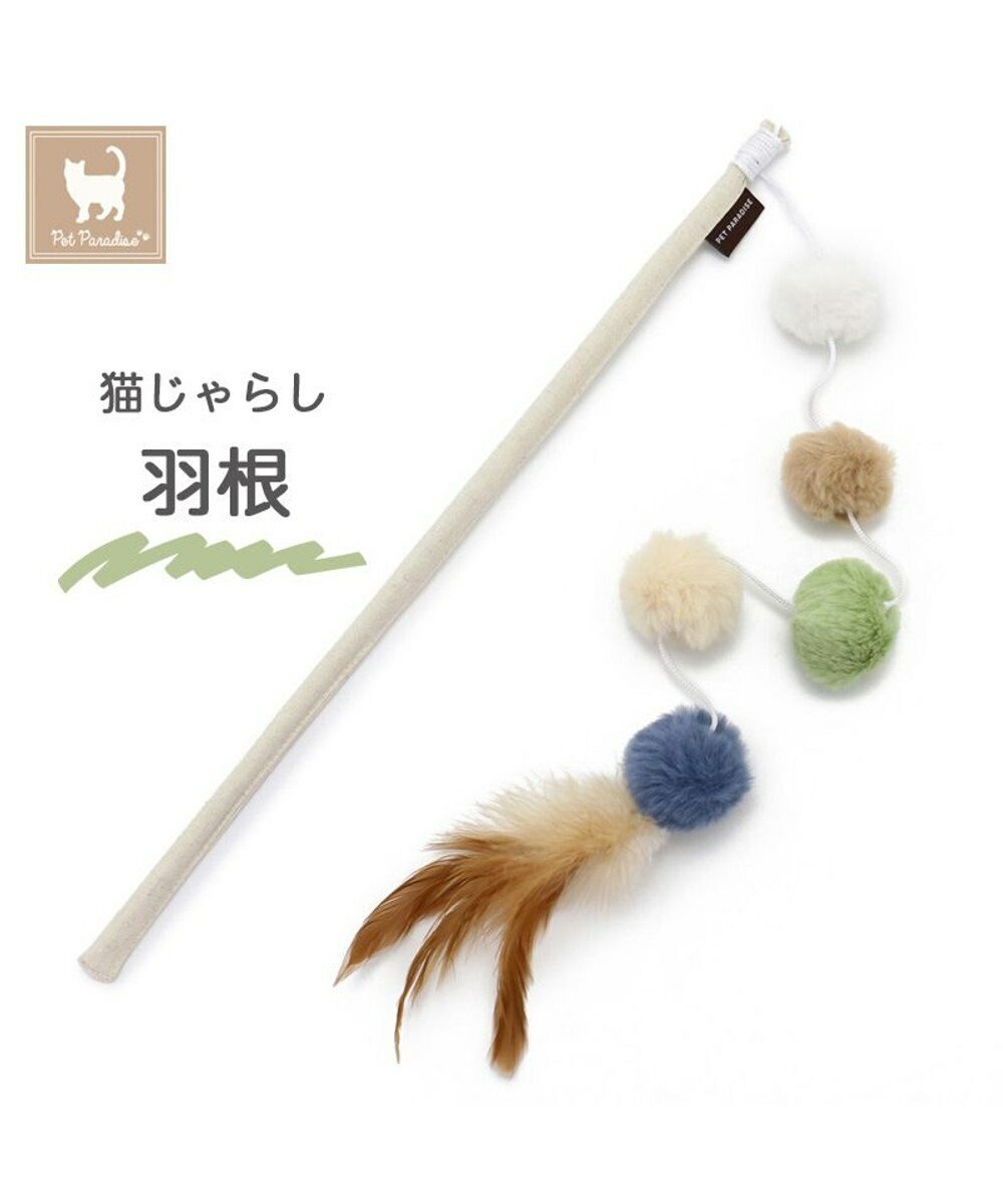 【Pet Paradise】Cat Toy - Ball with Feather Stick (Brown)