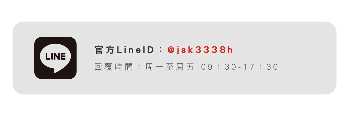 Waymax電動滑板車官方Line帳號