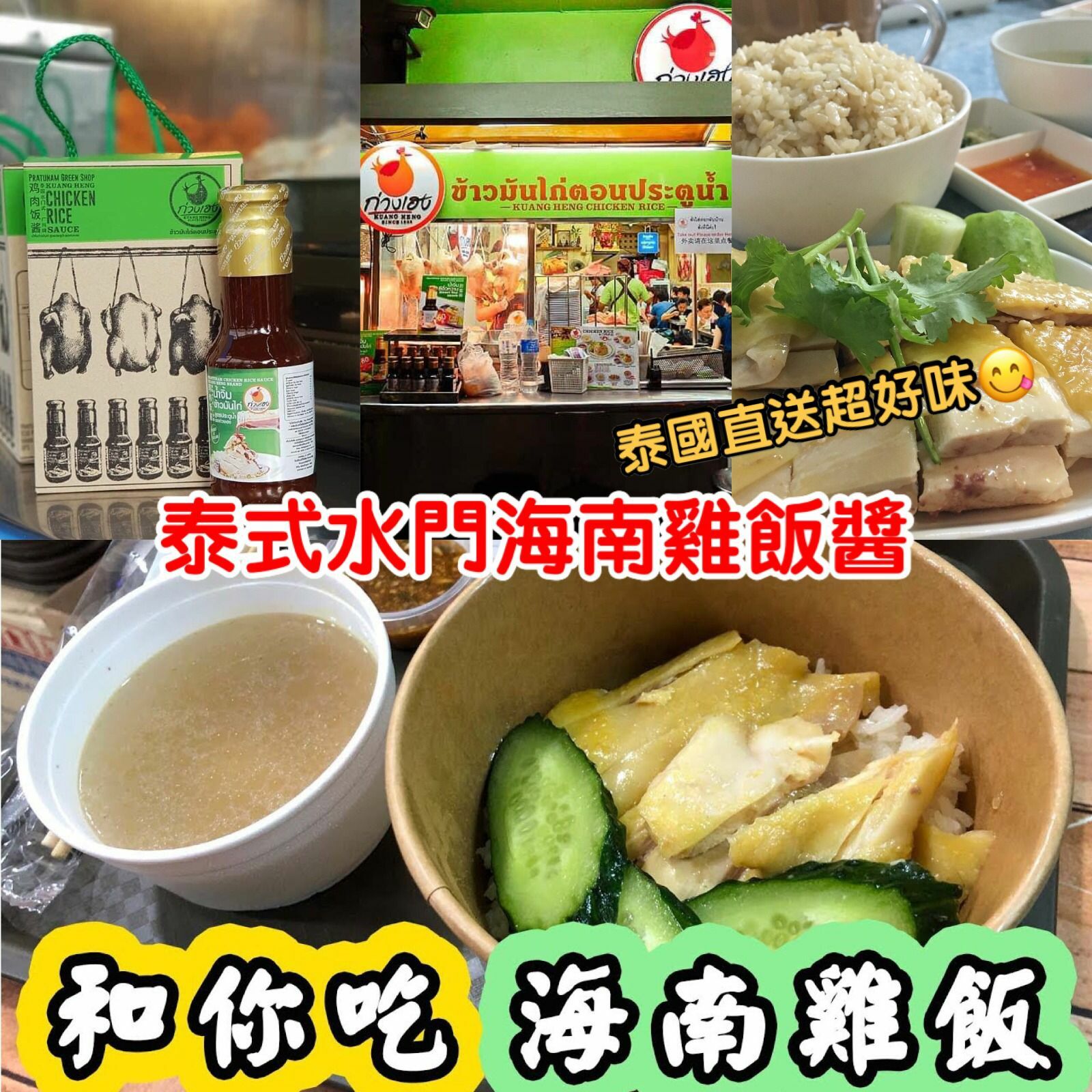 泰國水門海南雞飯醬350g