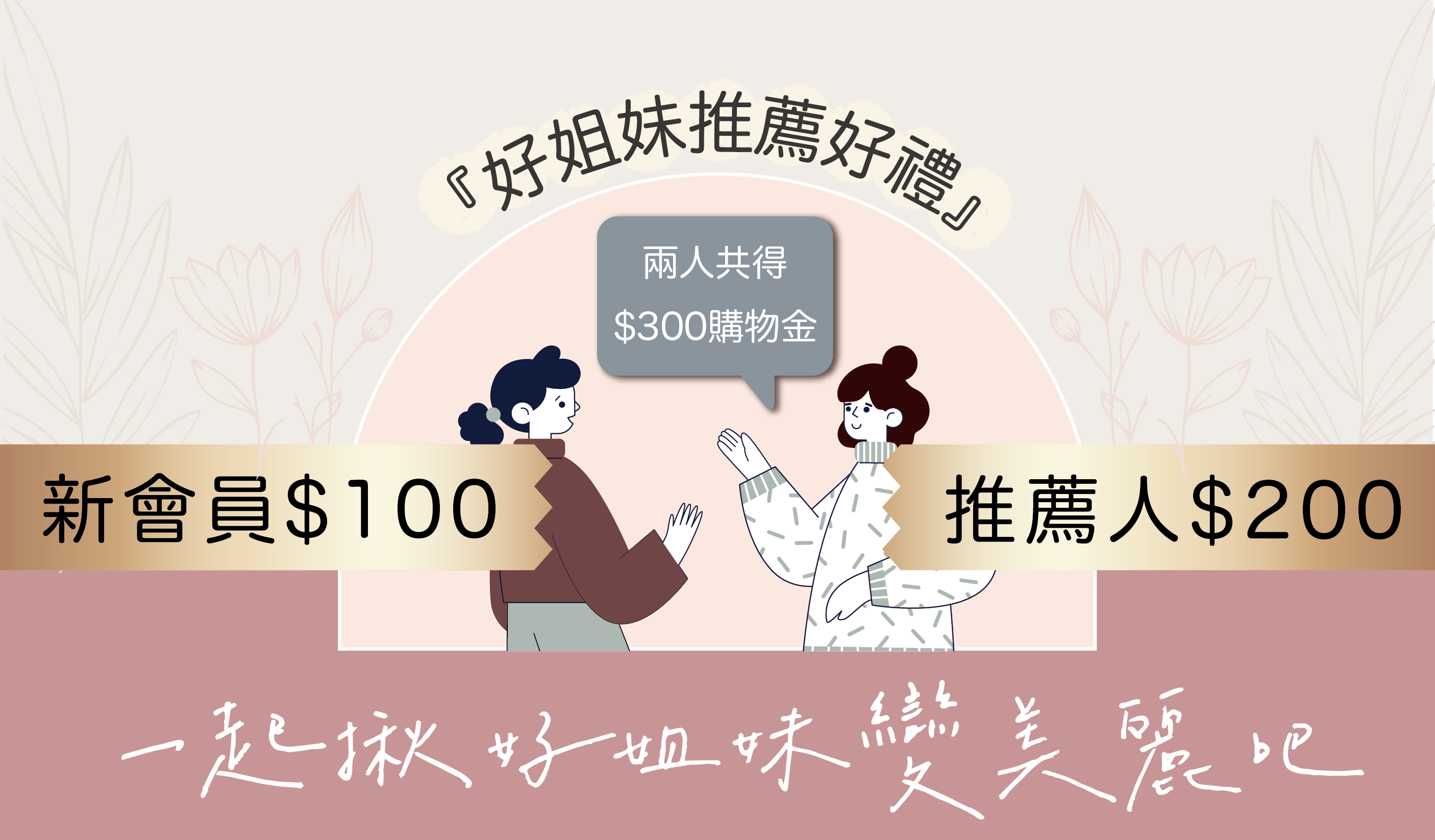 好姊妹推薦好禮|逗 Doll spa