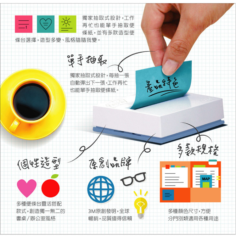 【3M】利貼抽取式便條(黃) R330