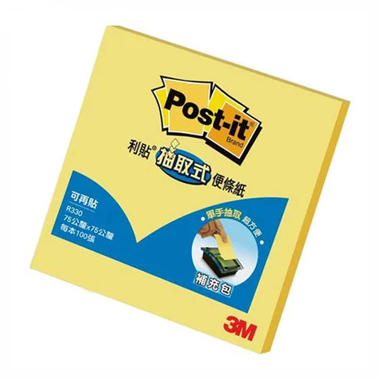 【3M】利貼抽取式便條(黃) R330