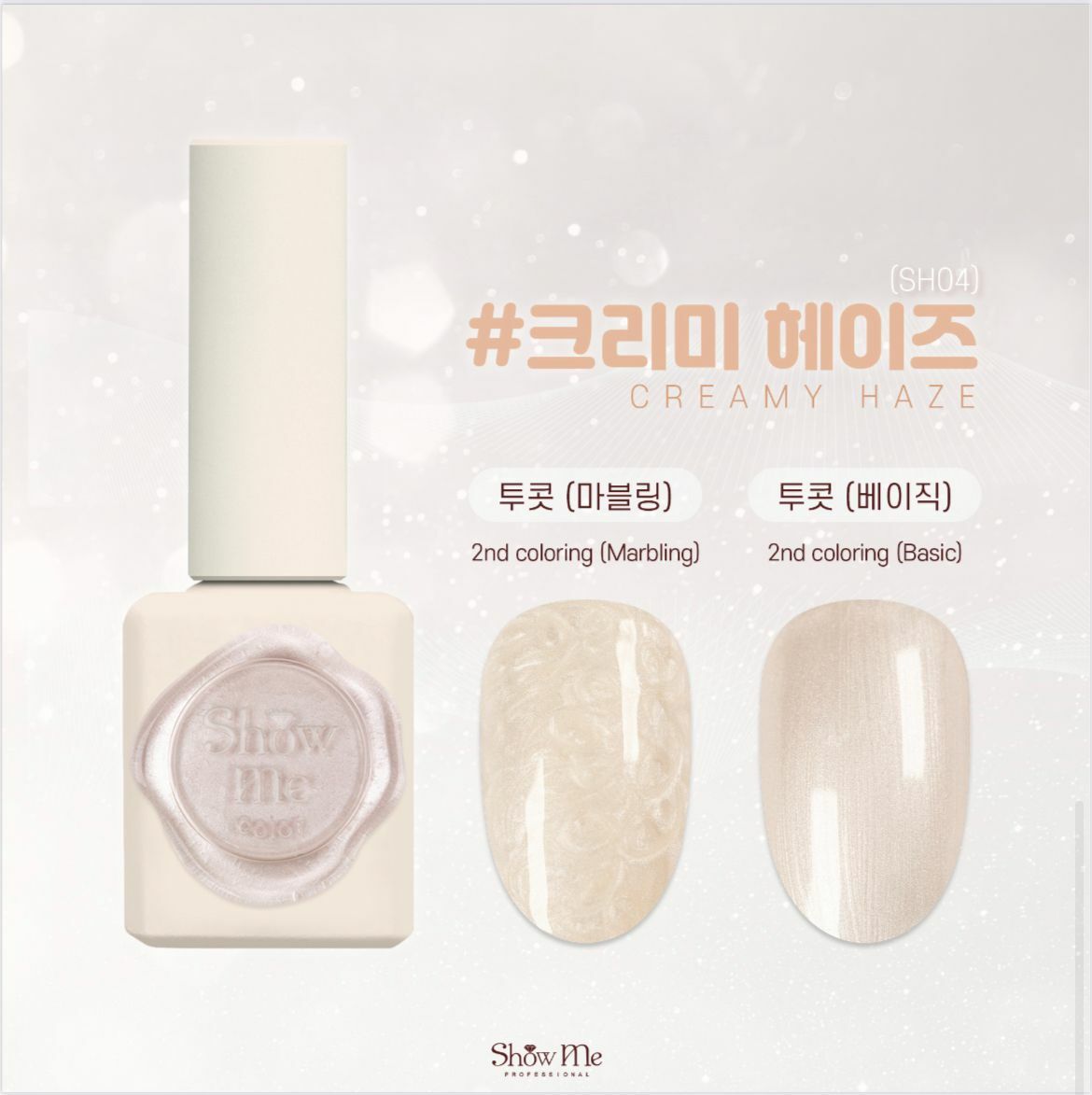 Show Me - SH04 (10ml)