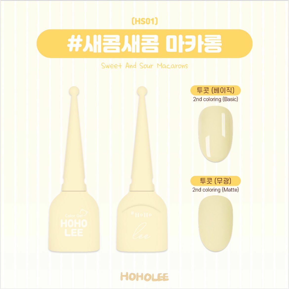HOHOLEE- HS01 (10ml)
