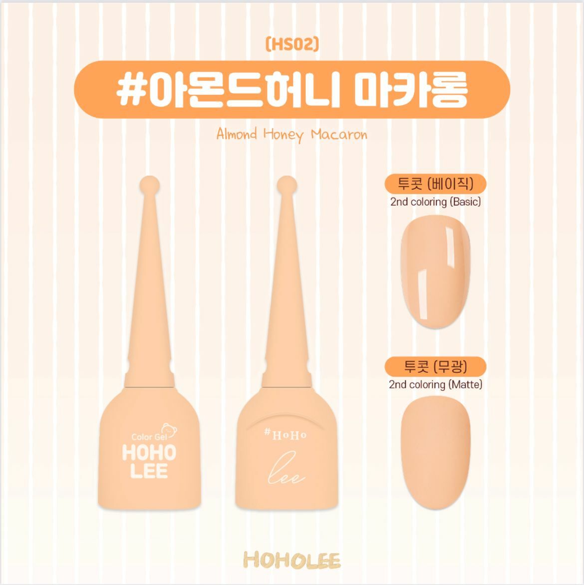 HOHOLEE- HS02 (10ml)
