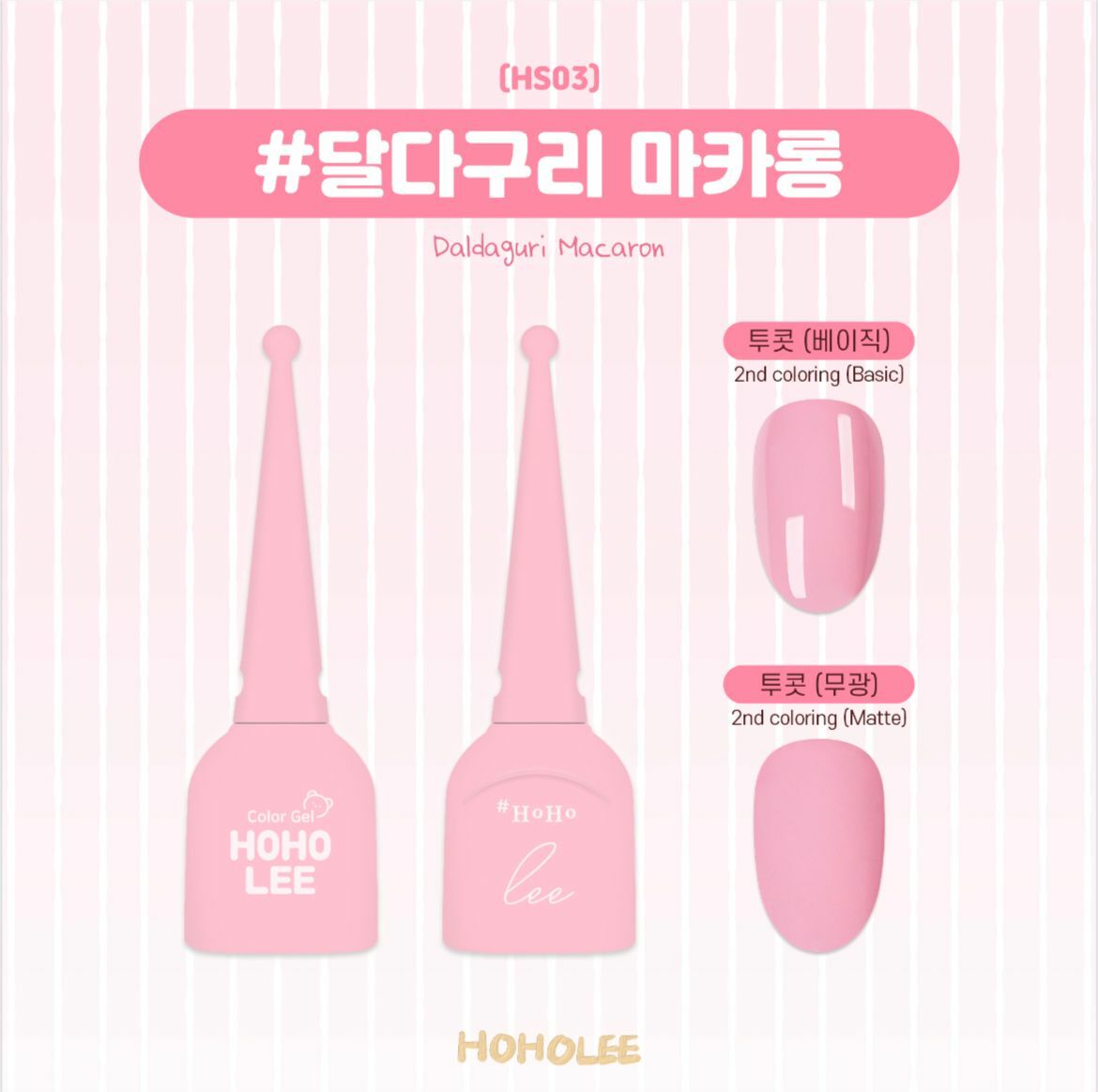 HOHOLEE- HS03 (10ml)