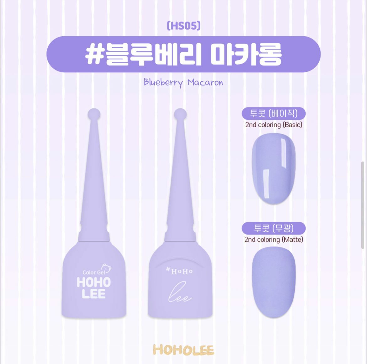HOHOLEE- HS05 (10ml)