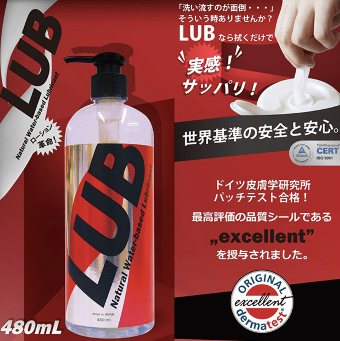 〔日本原裝進口〕德國權威認證 NPG 大容量 免洗潤滑油 / KY / 水溶性 潤滑油 (480ML)