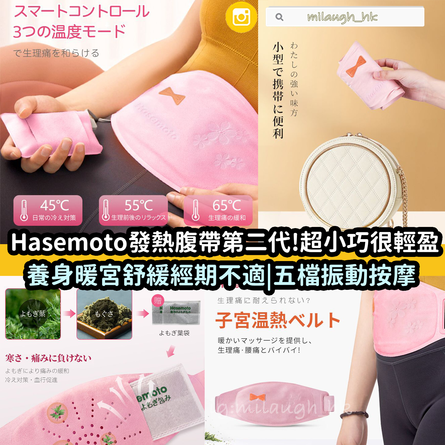 Hasemoto發熱腹帶第二代|付款後2-4個工作天發貨