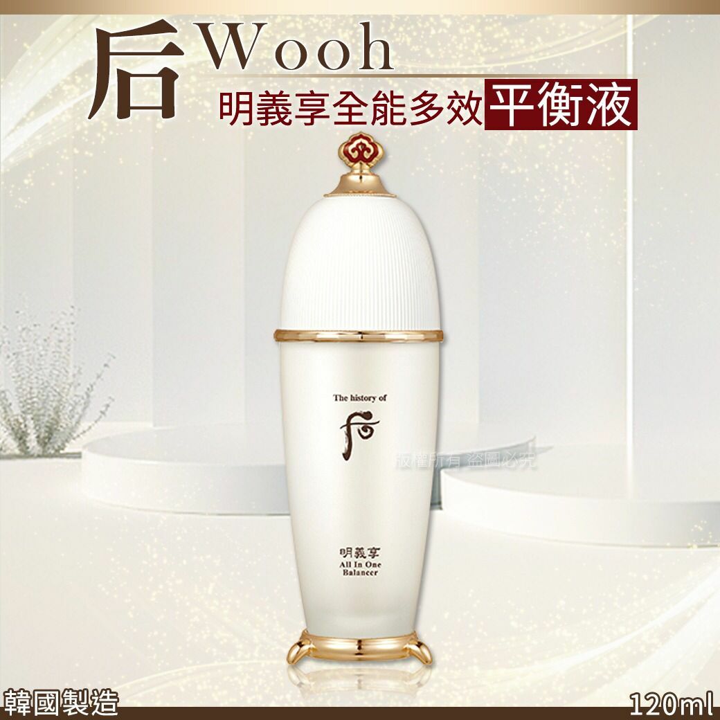 韓國后明義享全能多效平衡液120ml
