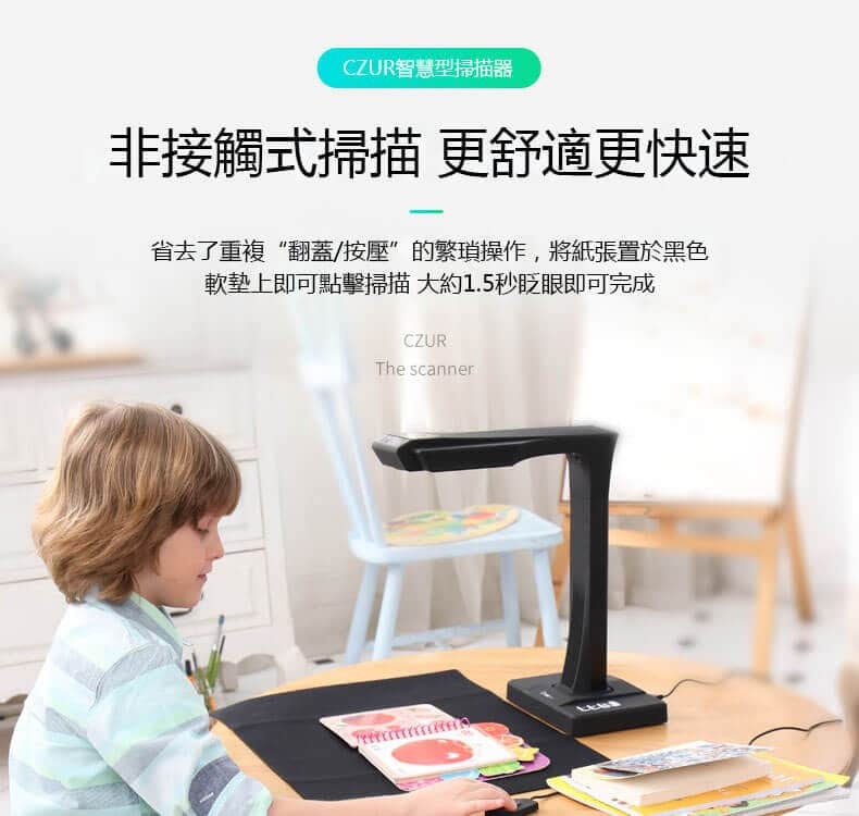 CZUR ET16 Plus 書本和文檔影像掃描器(A3 Size Scanner)