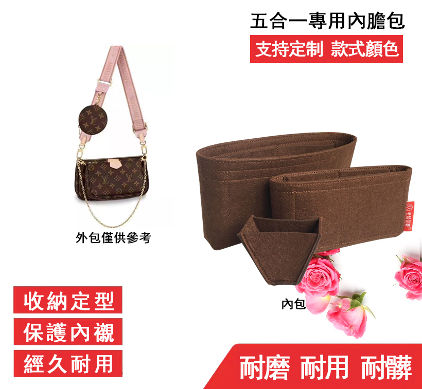 LV五合一麻將包內膽包包中包收納包整理包化妝包內襯