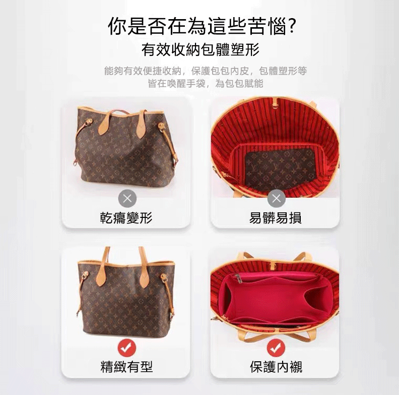 LV neverfull托特包 內膽包|預購商品下單訂製需耐心等待14天