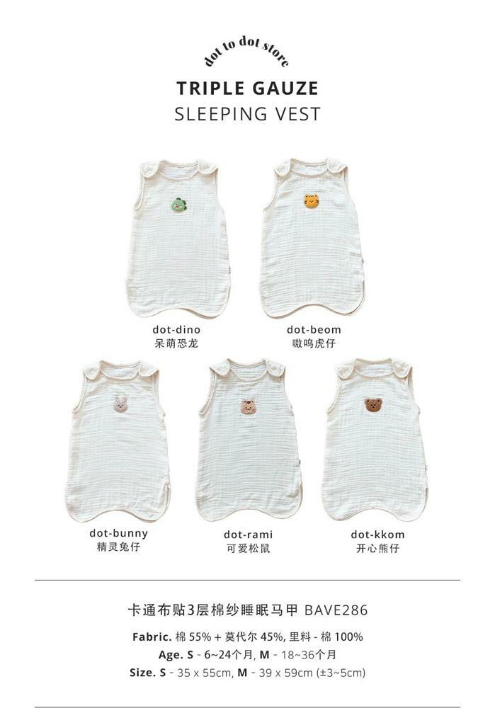 (現貨) DTD睡眠馬甲睡袋