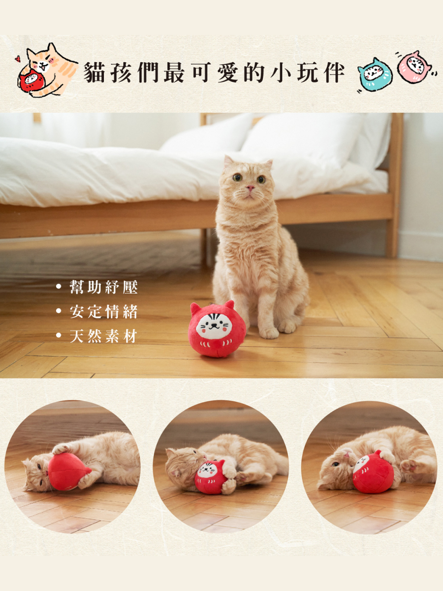 【HitoCat 吉豆貓】祈福達摩貓草球｜身體壯(綠)