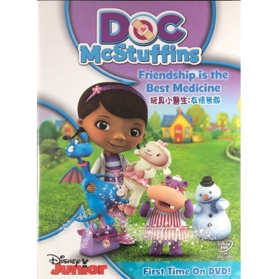 小醫師大玩偶 : 玩具小醫生: 友情無敵 (DVD)