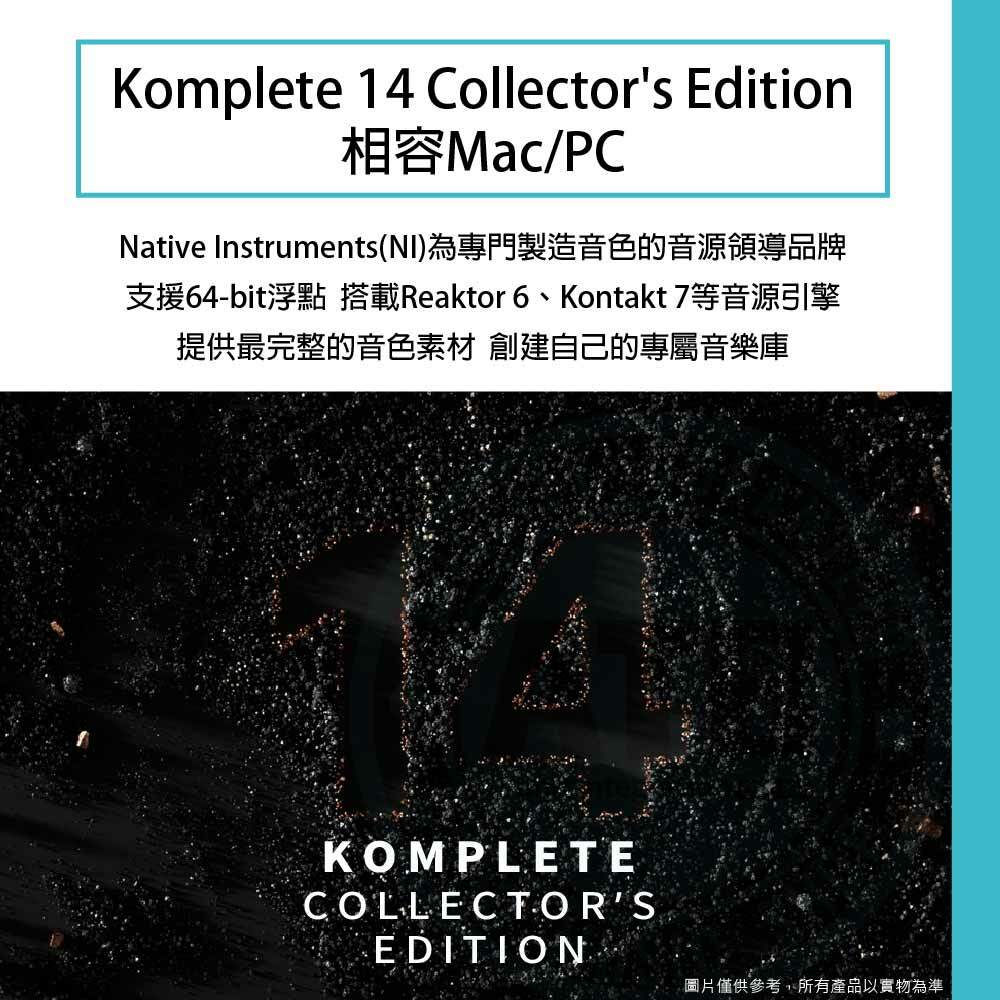 Native Instruments / Komplete 14 Collector's Edition 軟體