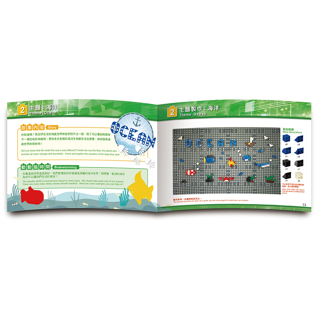 創客牆-方塊積木組