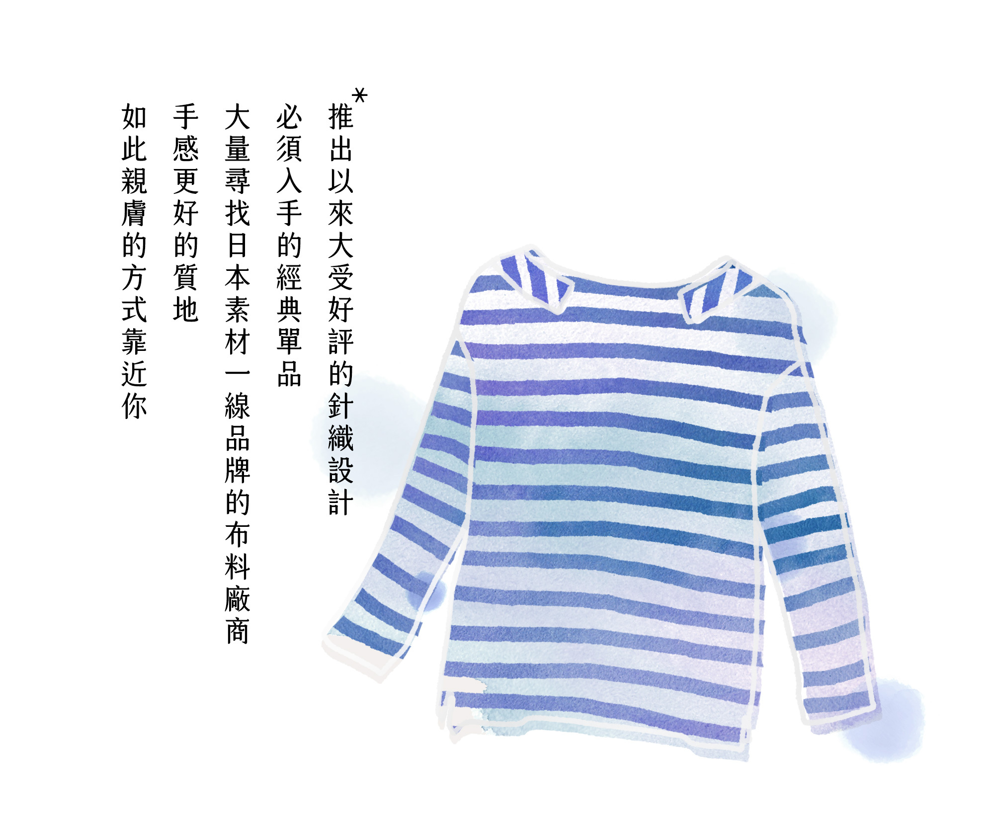 日日條紋九分袖上衣-早安你好