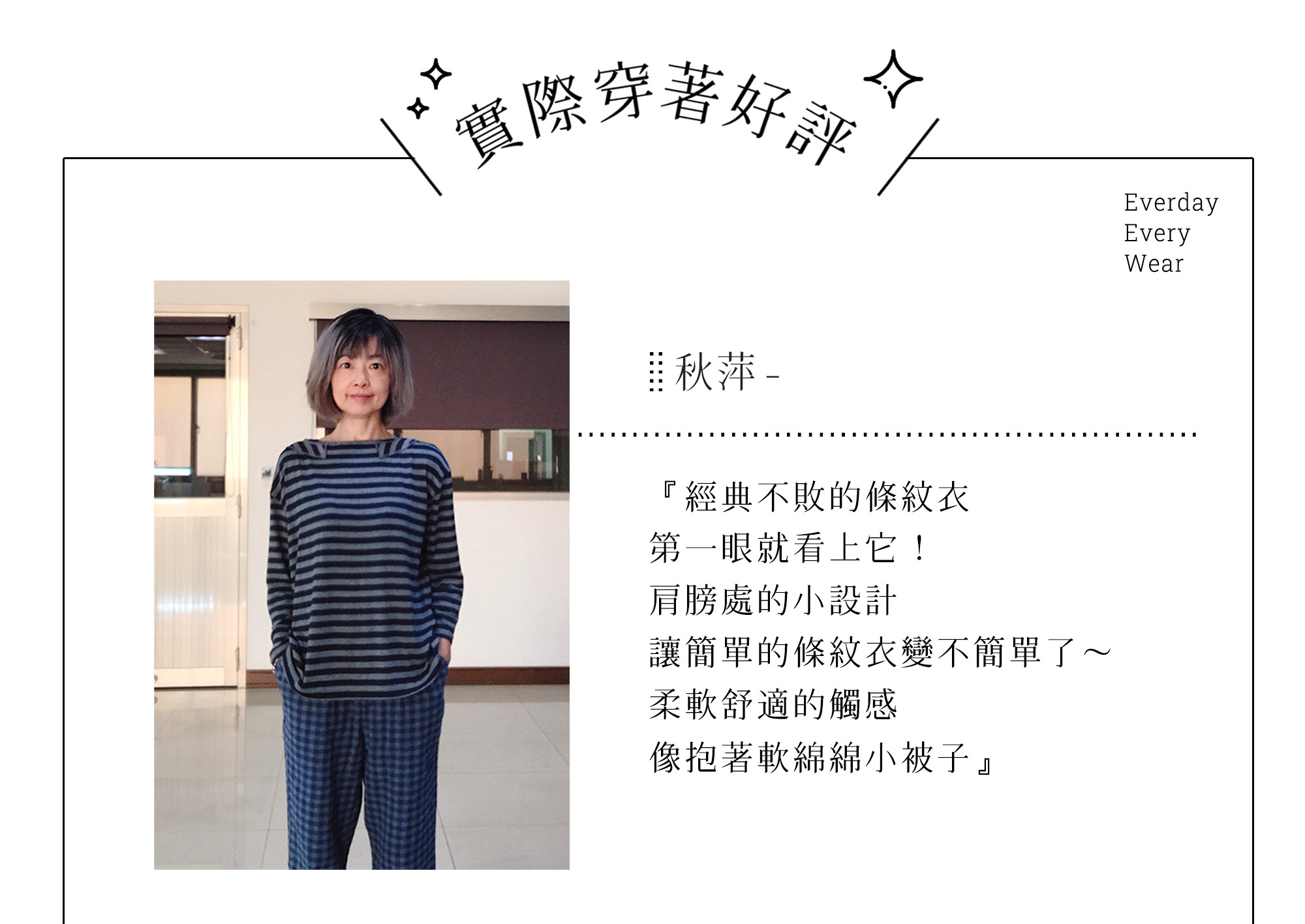 日日條紋九分袖上衣-夜夜唱