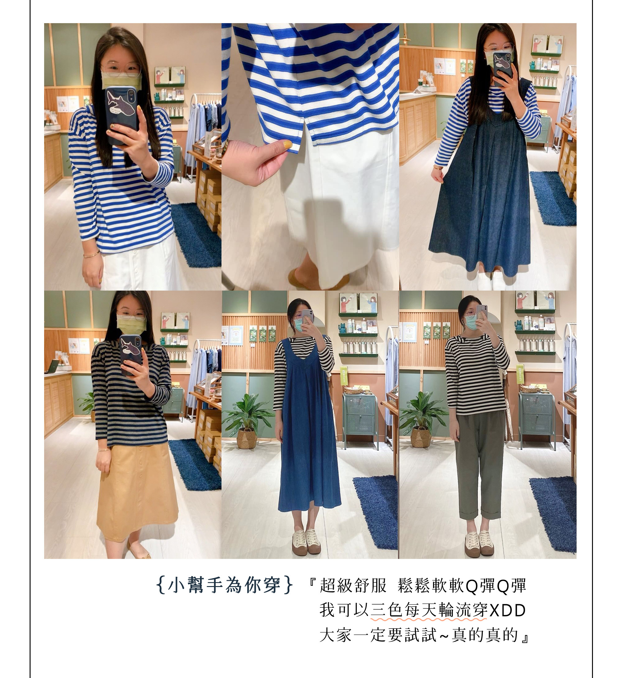 日日條紋九分袖上衣