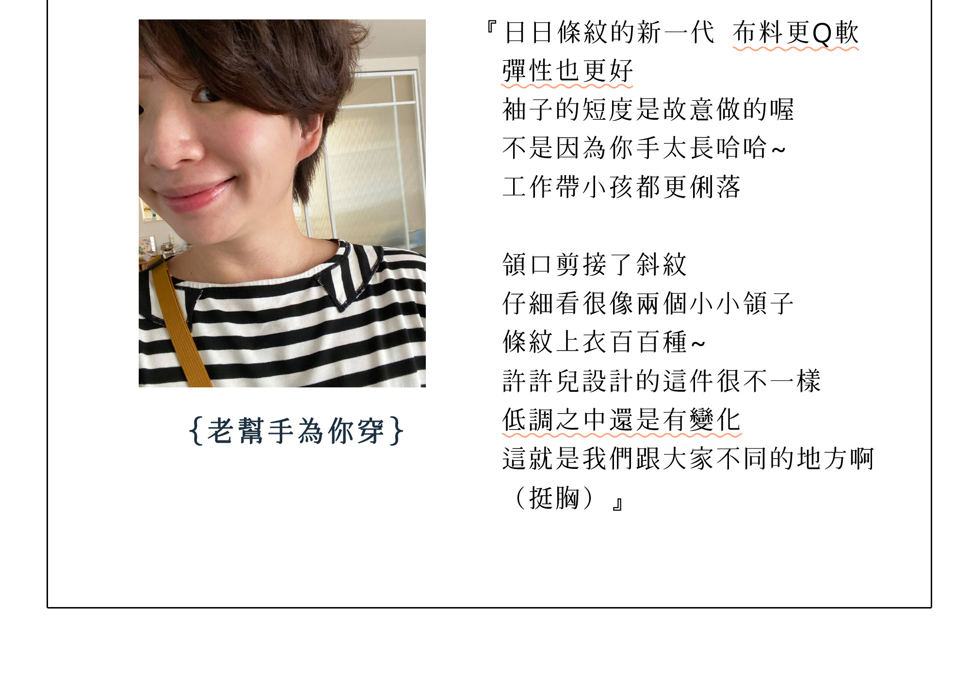 日日條紋九分袖上衣