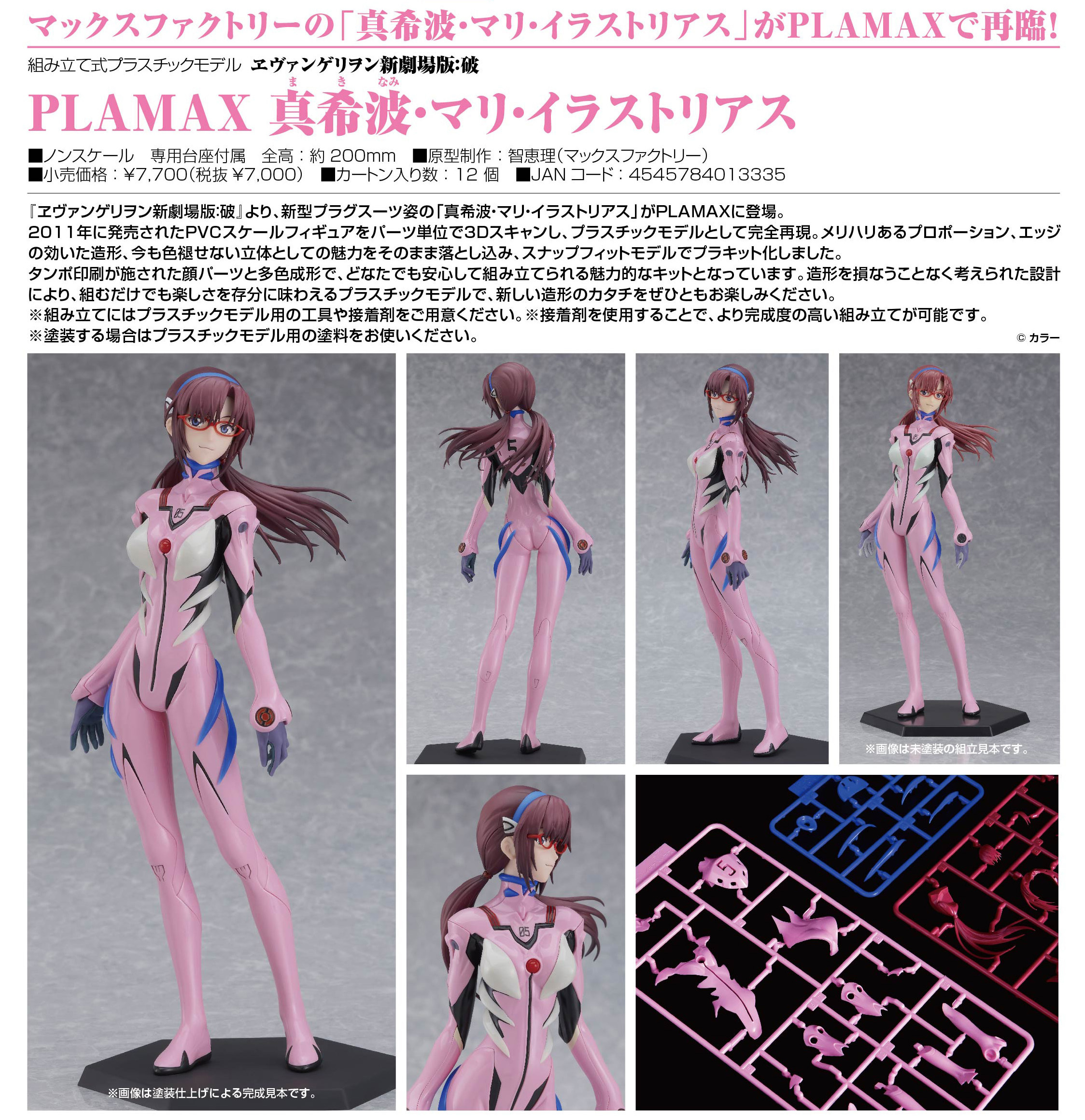 「ACG.GO」「預購」日版 Max Factory 真希波 福音戰士新劇場版：破 Non-scale Figure