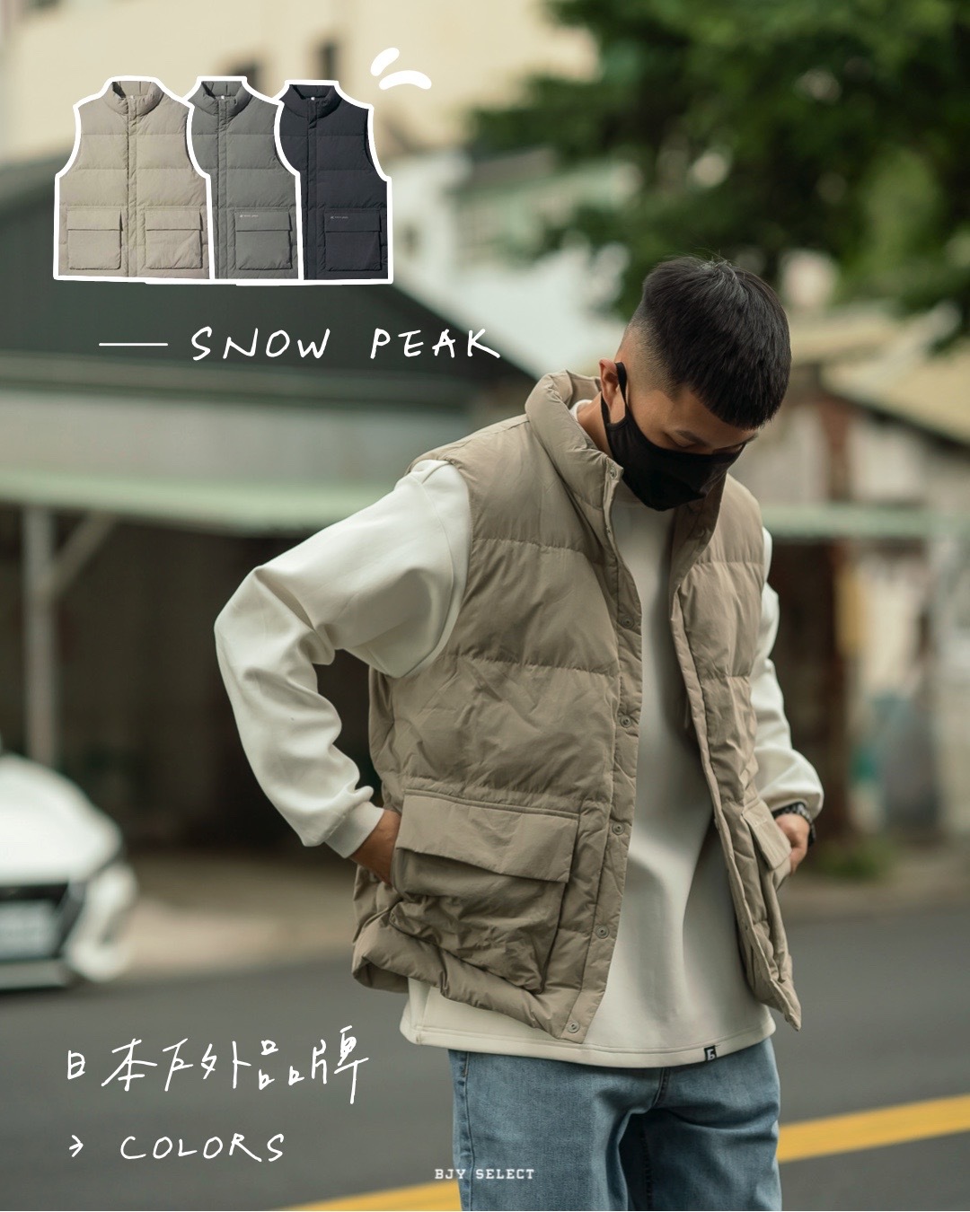#現貨 SNOW PEAK Utility Down Vest 好收納 雙口袋 輕羽絨 馬甲背心 三色