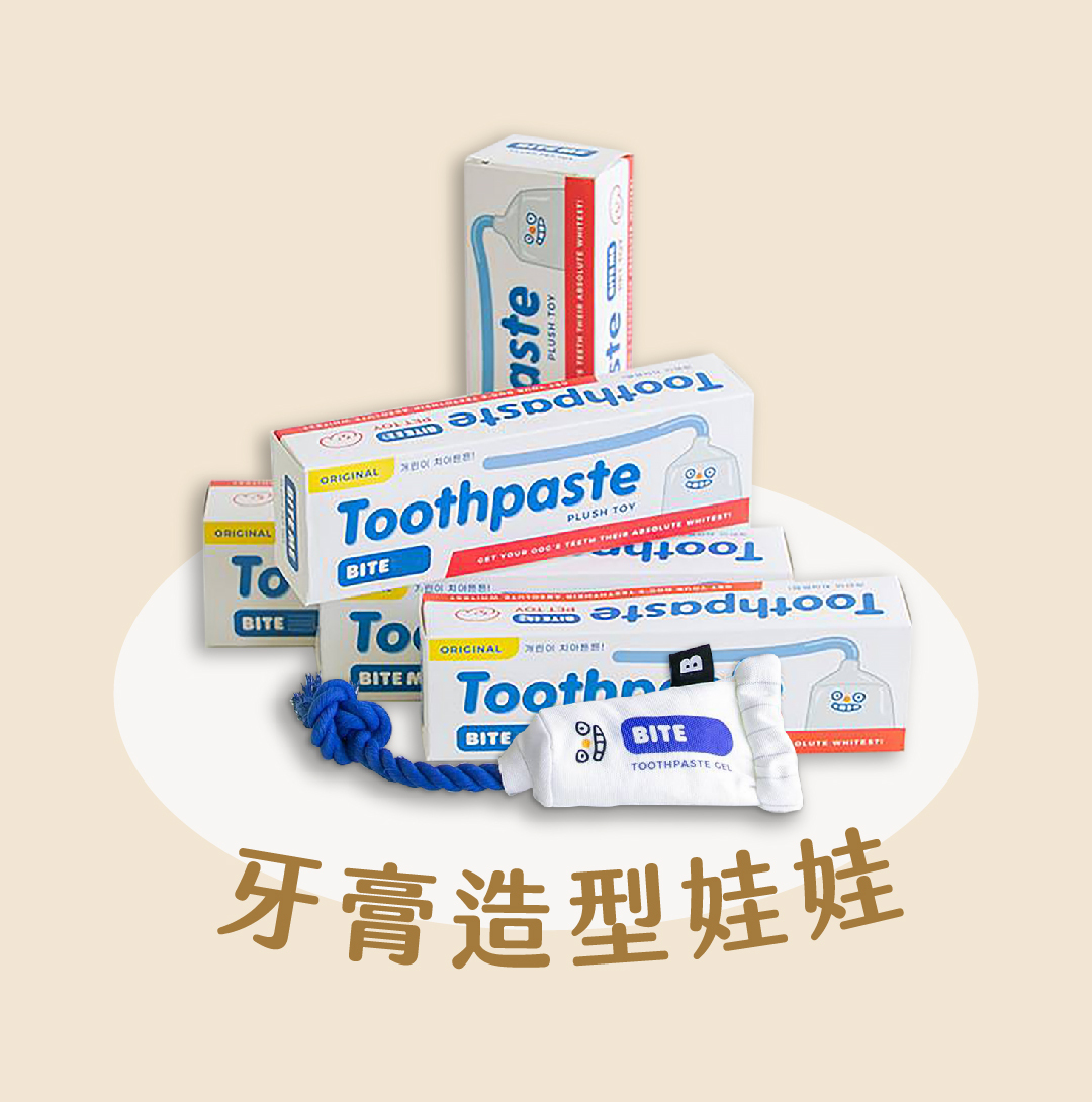 韓版牙膏造型娃娃