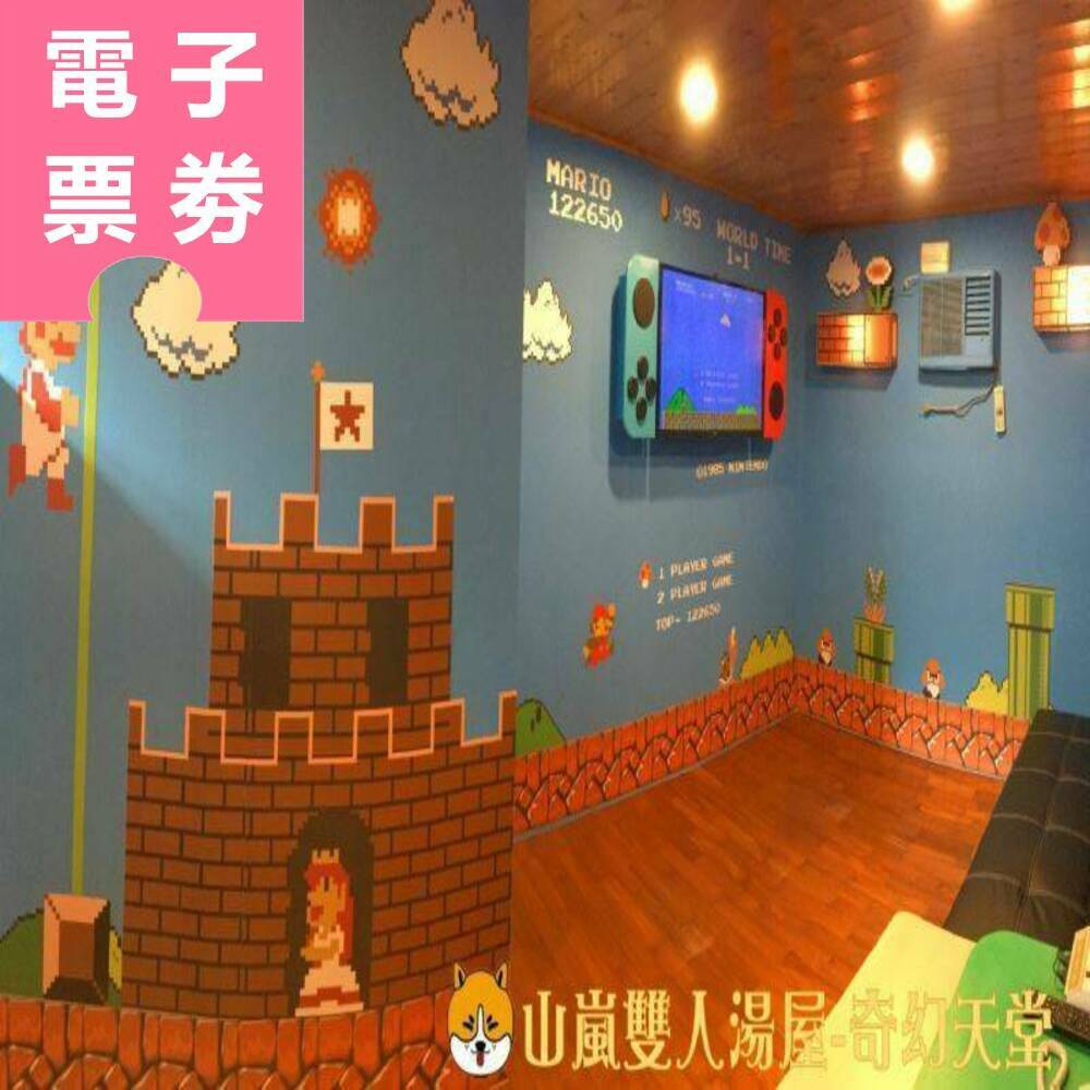 【電子票券】高雄｜美崙山溫泉渡假山莊 泡湯/住宿券 Ⓣ