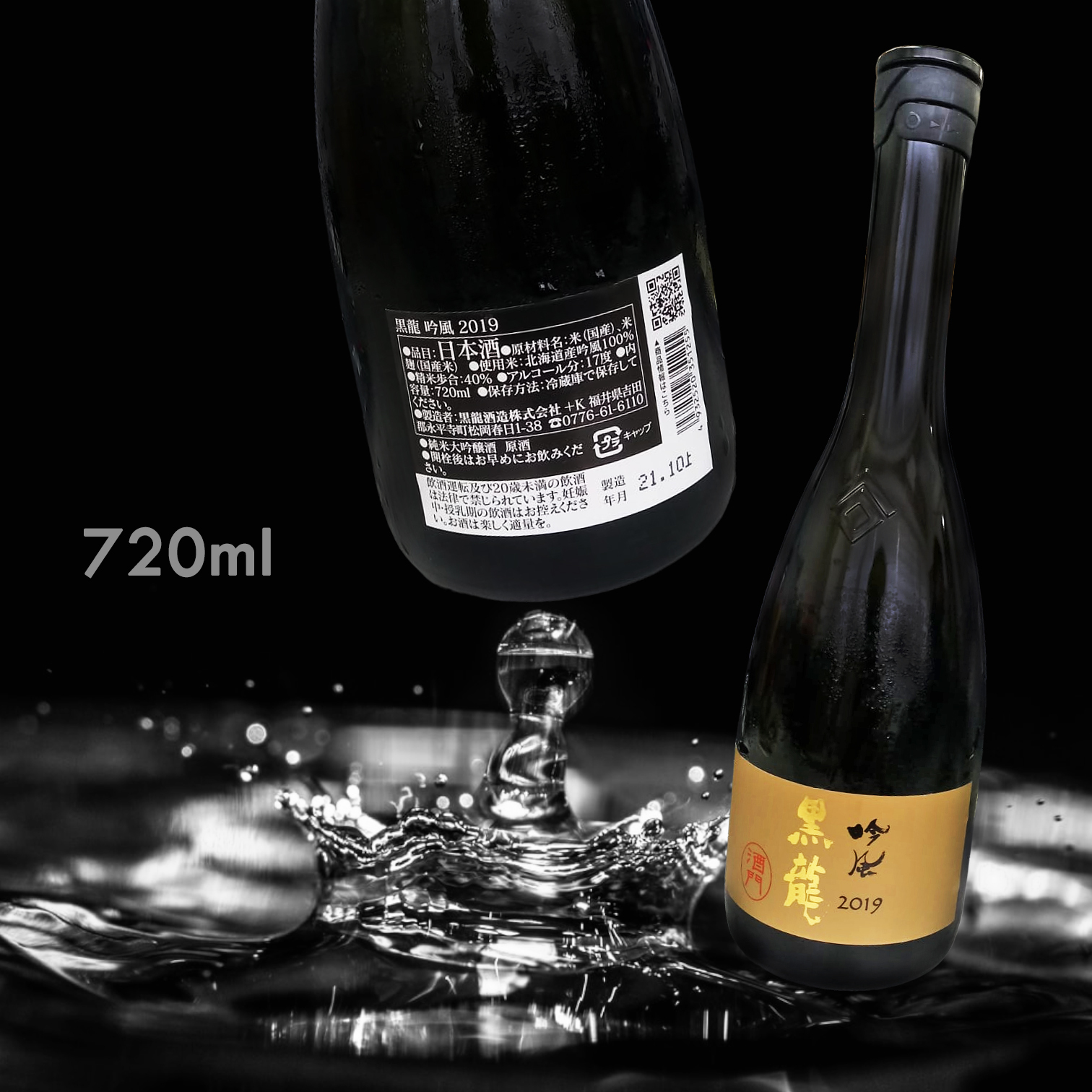 黑龍 吟風 純米大吟釀 原酒 2019 (720ML)