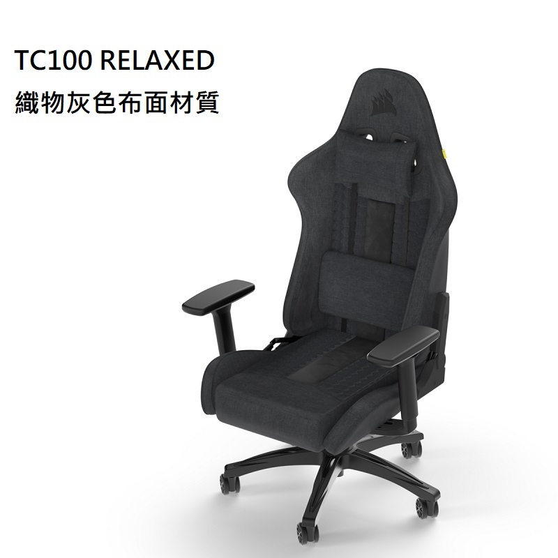 米特3C數位–Corsair 海盜船 TC100 RELAXED 織物布面材質/電競椅/黑色/CF-9010051-WW/灰色/CF-9010052-WW