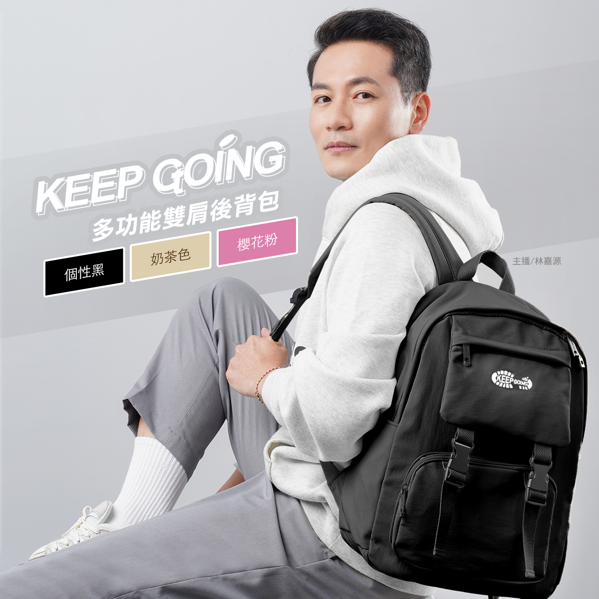 【KEEP GOING】多功能雙肩後背包