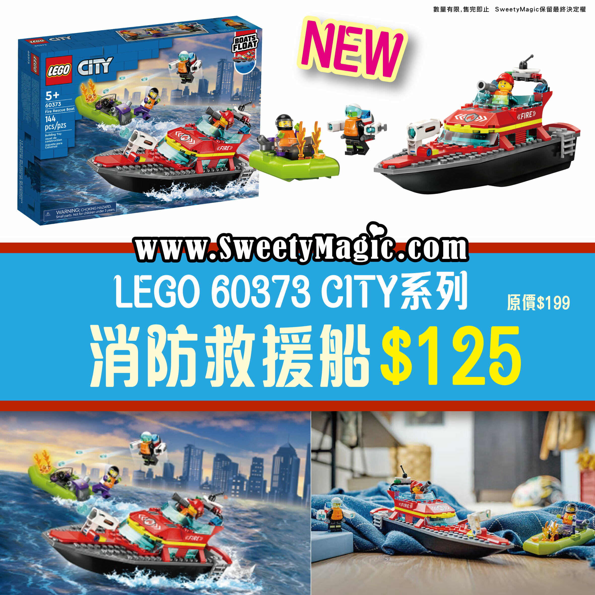 LEGO City 60373 : 消防救援船