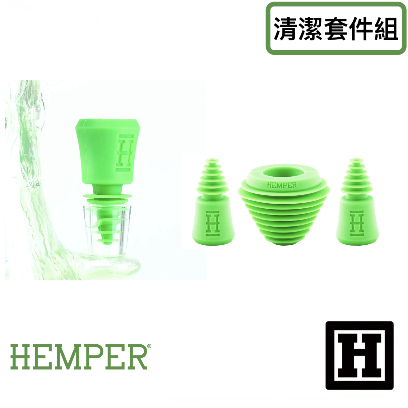 HEMPER 清潔套件組合