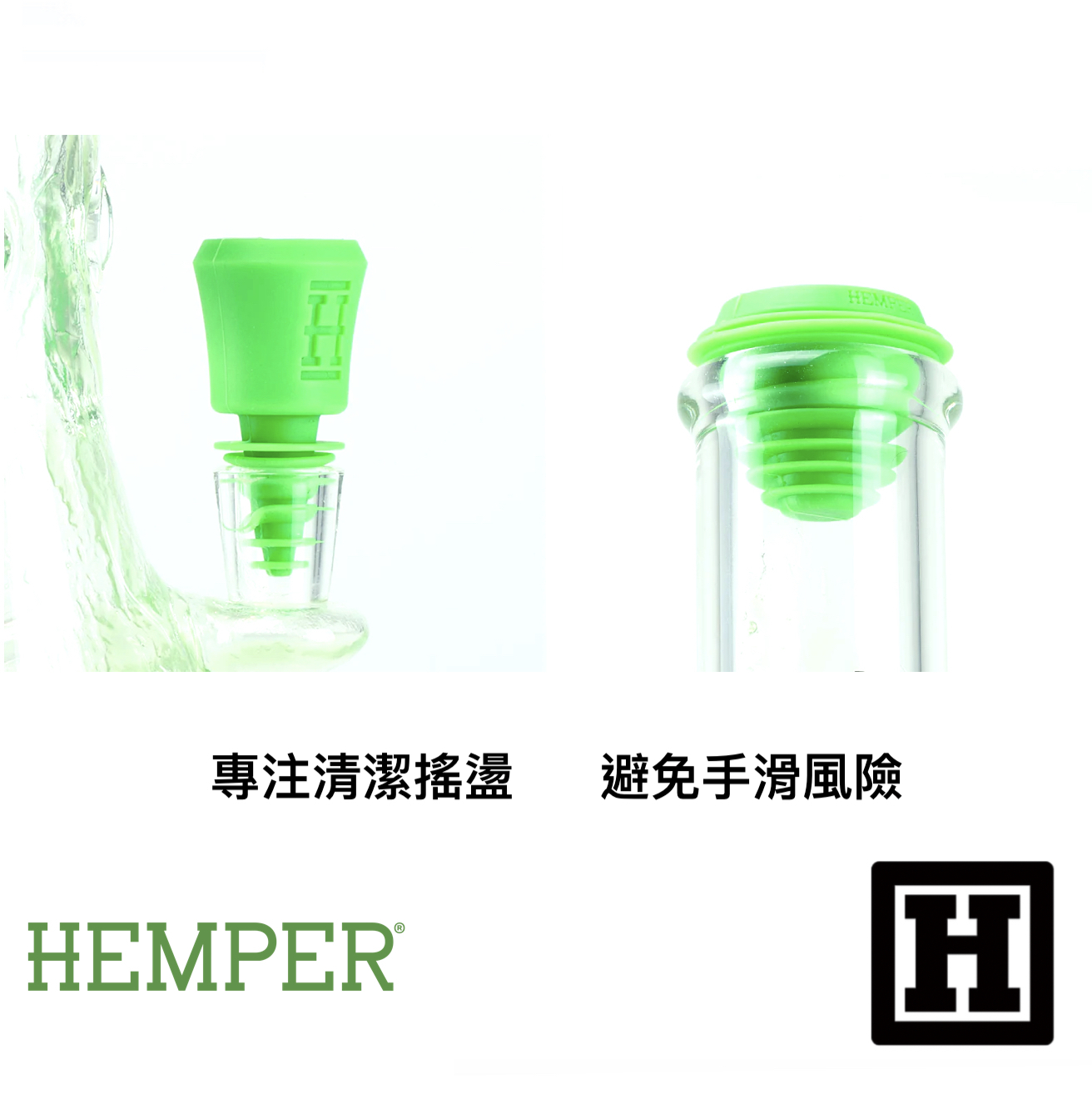 HEMPER 清潔套件組合