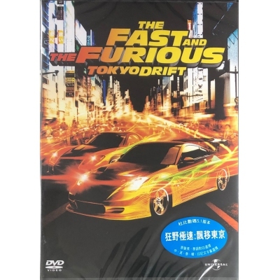 狂野時速3 : 飄移東京 (DVD)