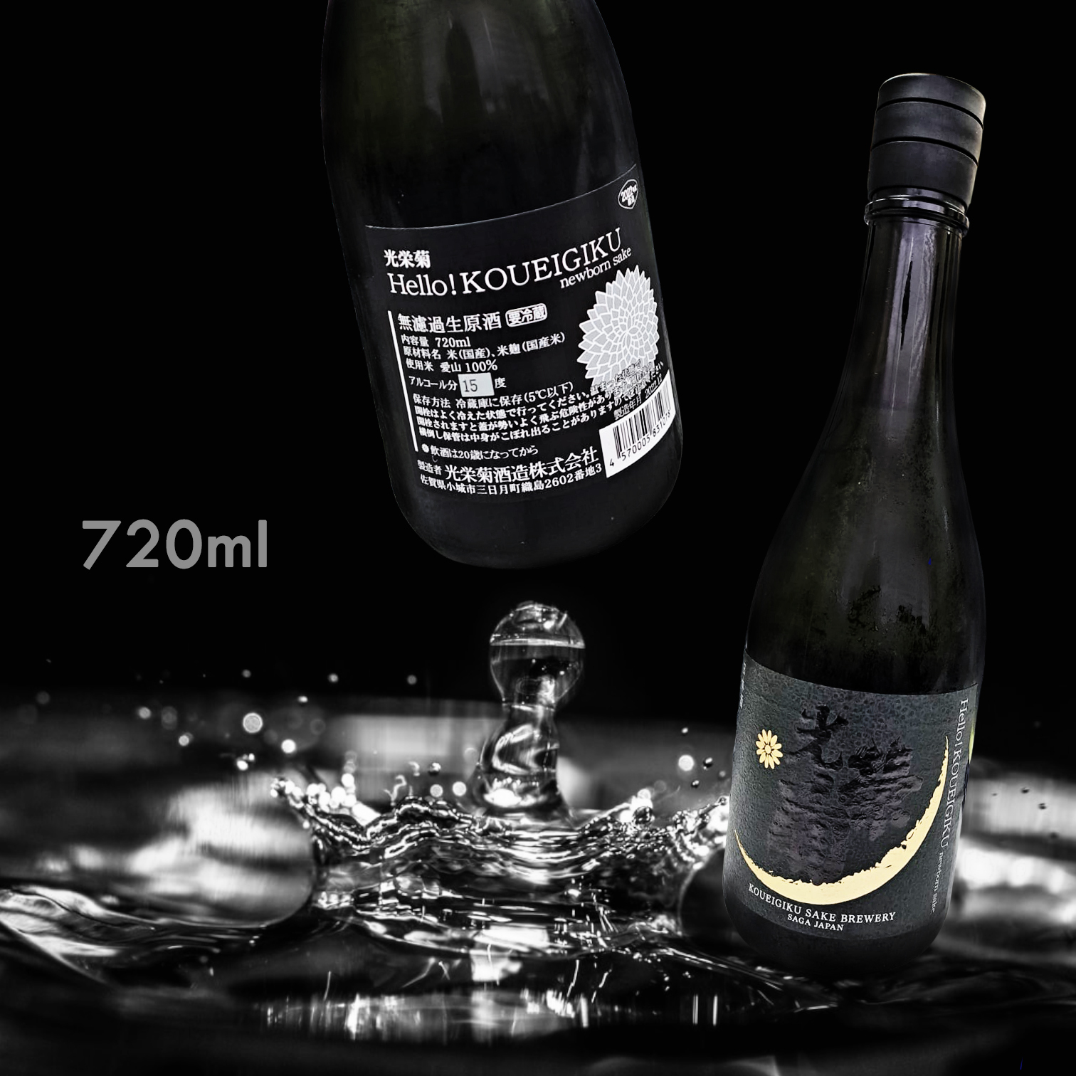 光榮菊 Hello! KOUEIGIKU 愛山 無濾過 生原酒 (720ML)