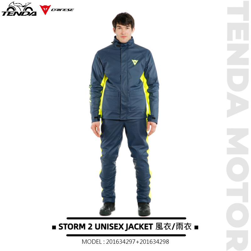 Dainese STORM 2 UNISEX JACKET / PANTS 風衣/雨衣